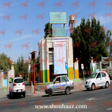 بیمارستان امام علی 
